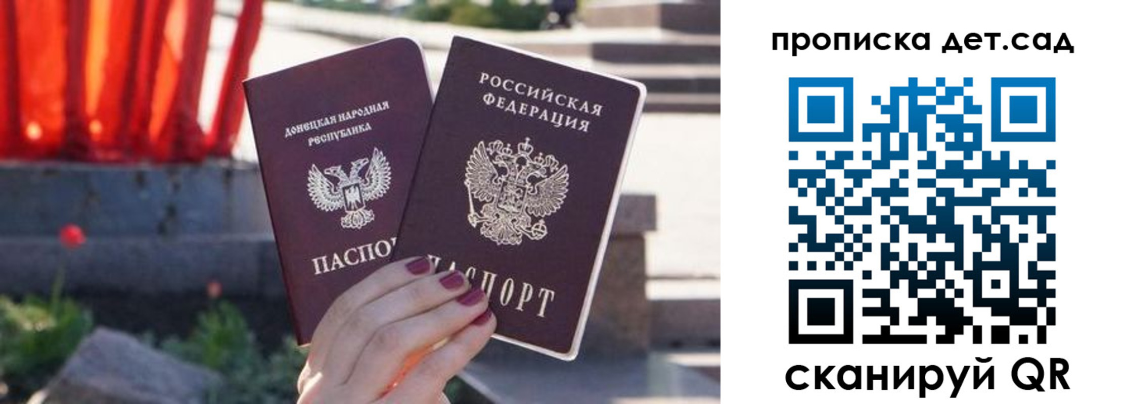 регистрация для школы в Железноводске