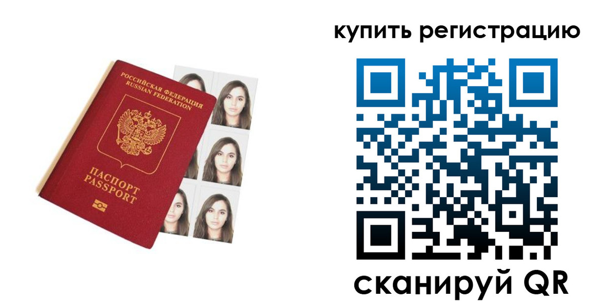 где прописаться в Железноводске